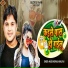 Akash Mishra, Anjali raj