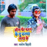 Manoj Bihari