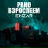 ENZAR