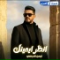 ديجي صادق, ايمن الدرسي
