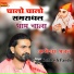 Subhash Pandit