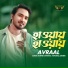Avraal Sahir