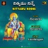 LALITHASAGARI