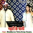 Rambharosa Yadav, Seema Sargam