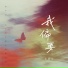 盖君炎