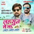 Bhuteli Pandey, Yogesh Pandey Yogi