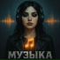 Чёрный Квадрат