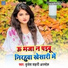 Brijesh Shahani Anmol