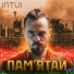 INTUI