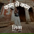 SHIVA