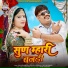 Balli Mohanwadi, Pooja Dotasara