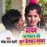 Chokha Lal Sahani