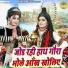 Sunil Chouhan, Teena