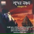 Srabani Moitra, Soubhik