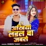 Bheem Yadav