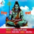 Pramod Pyare Yadav