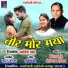 Virendra Dhruve, Yogita Madhariya