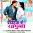 Gunjan Singh, Antra Singh Priyanka