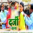Omprakash Akela, Antra Singh Priyanka