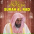 www.TvQuran.com -Saud Al-Shuraim