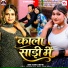 Jk Shukla, Shilpi Raj