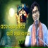 Prasanta Kumar Mishra