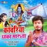 Dhananjay Dhadkan, Shivani Singh