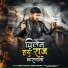 AKSHAY SINGH, SRISHTI BHARTI