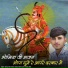 Ramsa Shiv