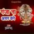 Punit Babu