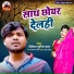 Vishaila Sumit Kal