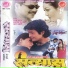Umesh Pande, Devika Pradhan