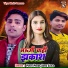 Punit Premi, Sonu Sailo