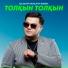 Елнур Наурызбек