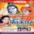 Purnima Panday, Raju Pandit