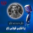 Fayed Mohamed Fayed