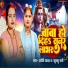 Jyoti Yadav, Khushbu Rani