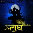 Ajji Saini