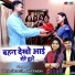 Usha Shastri, Anil Yadav