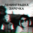 Leimax feat. Untopit