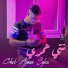 Cheb Aymen Sghir