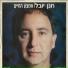John Lennon