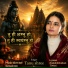 Tanu Shree