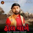Bechar Thakor