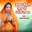 Majoj Lal Yadav