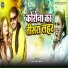 Mithilesh Singh Premi, Shilpi Raj