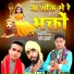 Manoj Belarkha, Sufi Sukhdev, Sunil Kalwan