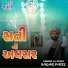 Sagar Patel