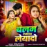 Raj Singh Kushwaha, Shilpi Raj