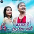 Sunil Soni, Champa Nishad